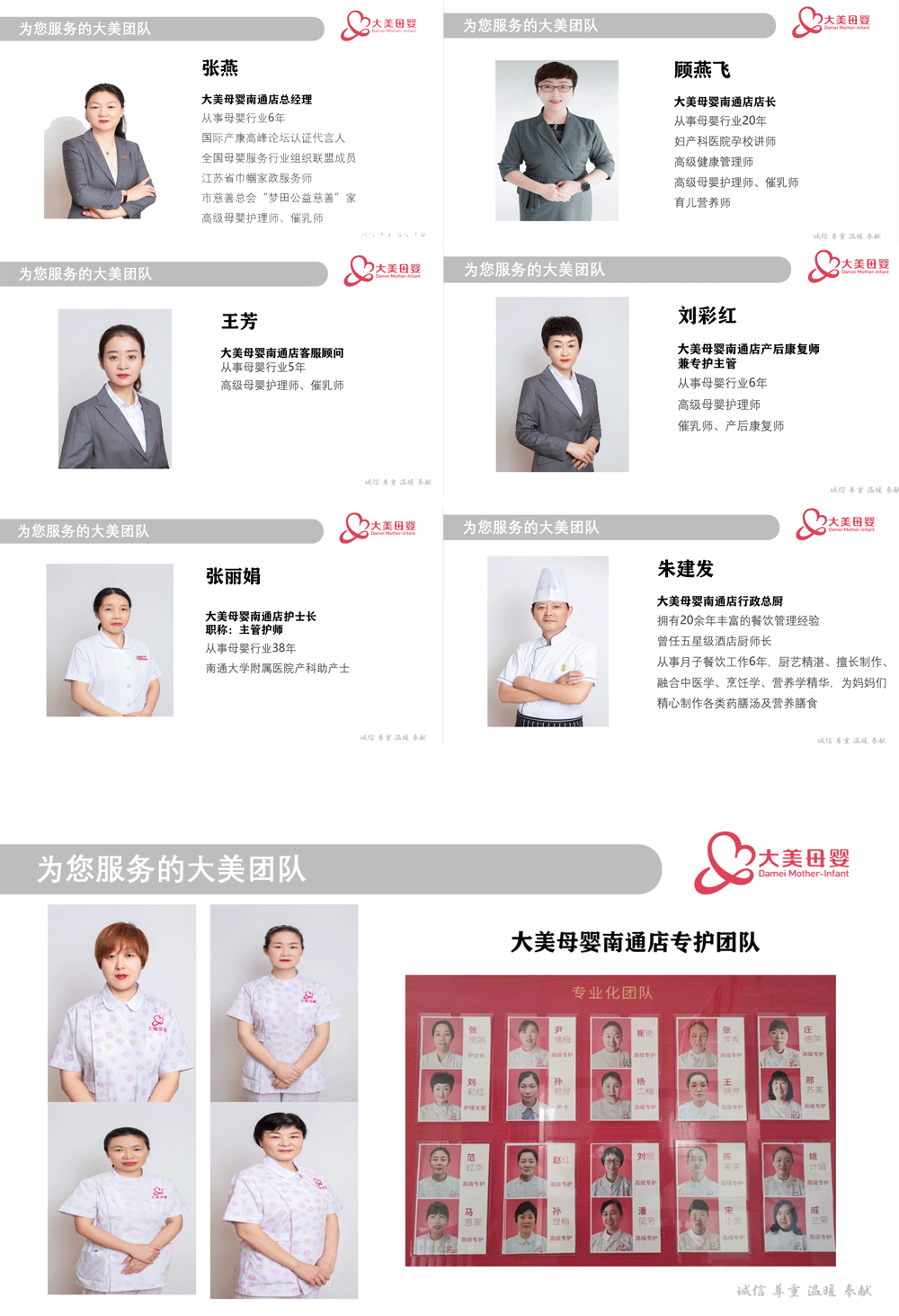 专业团队-(7).png